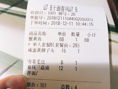 账单-十面春风·江南面馆(崇宁路店)