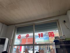 -国财牛杂(镇海店)