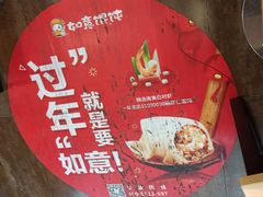 -如意馄饨(恒隆广场兴安路店)