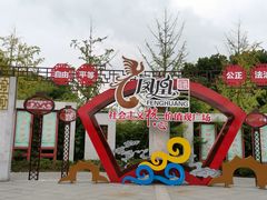 -张家港凤凰山景区河阳山歌馆