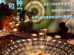 -地球美食剧场