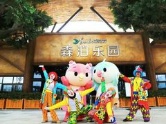 -杭州开元森泊度假乐园