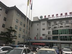 -北京市昌平区中医医院