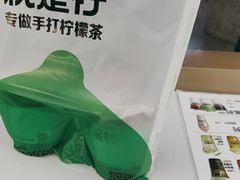 -Yes Lemon就是柠·手打柠檬茶(苏州中心一店)