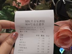 -别院里音乐餐酒吧(双流航空港店)