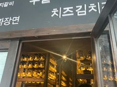 门面-韩国料理大力士(屏风街店)