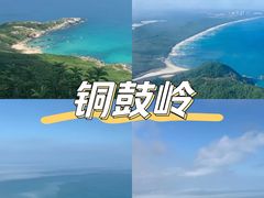 -海南铜鼓岭景区