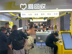 -爱回收(周浦万达店)