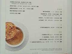 菜单-蝶舍·MAISON PAPILLON