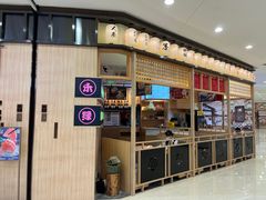 -禾绿寿司(星光68广场店)