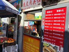 -老陶包子铺(南大西南村店)