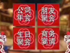 -悦海楼(三衢路店)