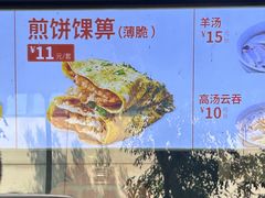 -南楼煎饼(滨江道店)