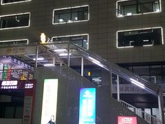 -和基广场