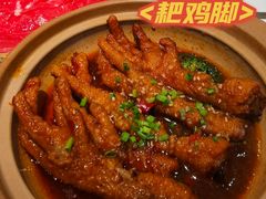 耙鸡脚-贰回巷火锅馆(钟楼店)