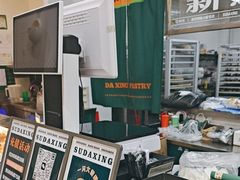 -酥大興·新国潮糕点配茶饮(龙岗万达黑金店)