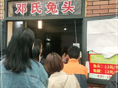 -邓氏兔头