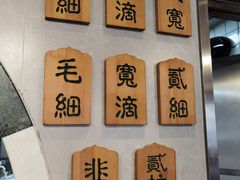 -马艾萨中国兰州牛肉拉面(劲松店)