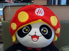 -海底捞火锅(八佰伴店)