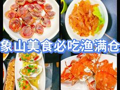 -渔满仓海鲜渔家(象山二店)