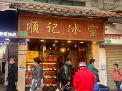 -城市便捷酒店(广州十三行上下九步行街一店)