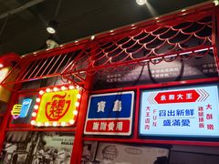 -永和大王(宜山店)