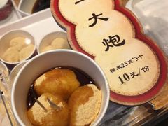 -三大炮豆花铺(锦里店)