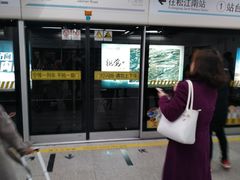 -嘉善路(地铁站)