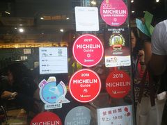 -添好运点心专门店(北角店)
