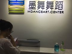 -墨舞舞蹈·美术(共富新村店)