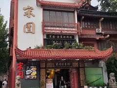 -宋园·金宴浙鲜馆(静安店)