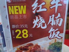 -兰州陈记牛肉面 ·烧烤· 铜锅涮肉(万达店)