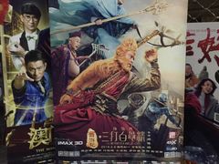 -万达影城(长沙婚庆公园中国巨幕店)