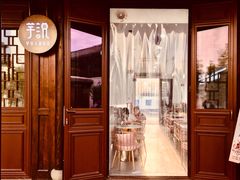 -芋说·鲜果芋圆(闲林老街店)