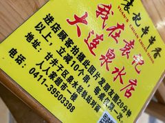 -袁记串串香(泉水轻轨站店)