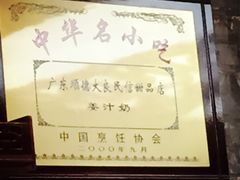 -民信老铺(人民路店)