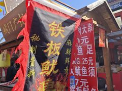 -大明幻境第一城