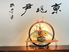 -京兆尹(雍和宫店)