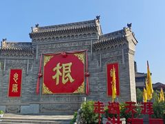 -大槐树寻根祭祖园