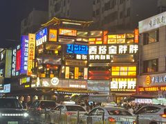 -传闻来紫菜包饭·打糕(西塔韩百店)