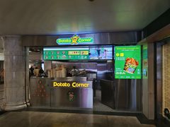 -Potato Corner(广州天河城店)