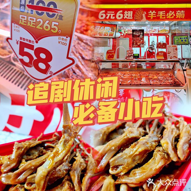 绝味鸭舌,追剧休闲必备小吃!