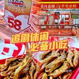 绝味鸭舌，追剧休闲必备小吃！