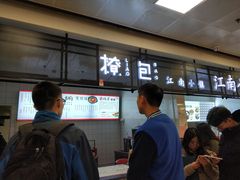 等位区-南京大学-第9食堂
