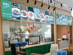 -荔粥记潮汕砂锅粥(新北万达店)