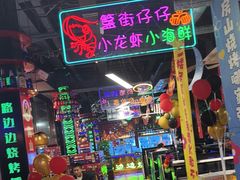 -路边边.炒菜烧烤.音乐餐厅(良乡长虹店)