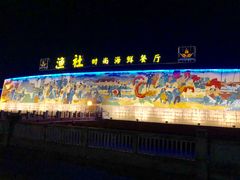 -海中洲渔社