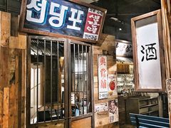 门面-三代烤肉(保利广场店)
