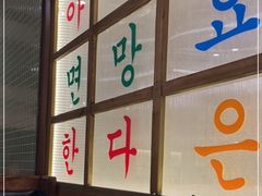 -明洞阿姨·韩式酱蟹烤肉·创意料理(三元桥店)