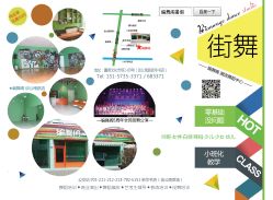 -编舞阁街舞工作室